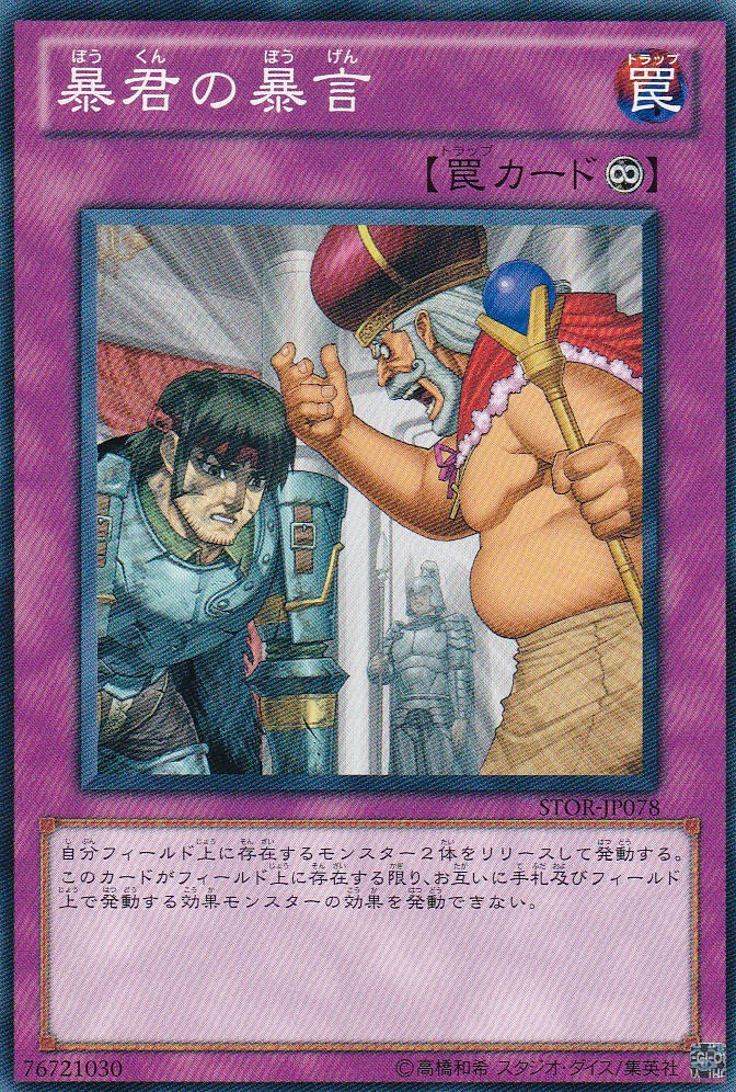 STOR-JP078-N