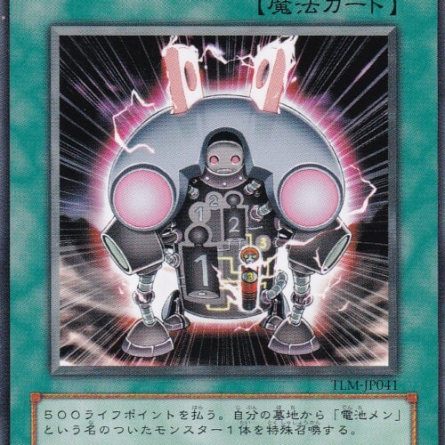 TLM-JP041-N