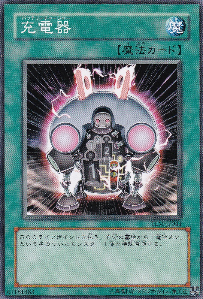 TLM-JP041-N