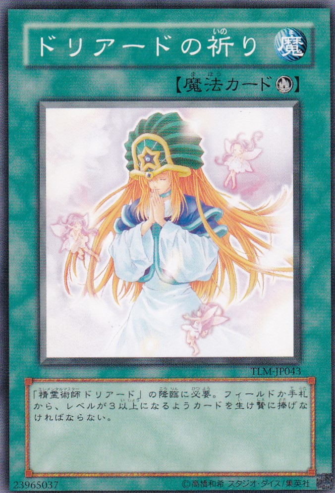 TLM-JP043-N