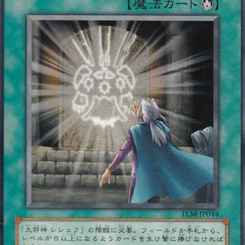 TLM-JP044-N