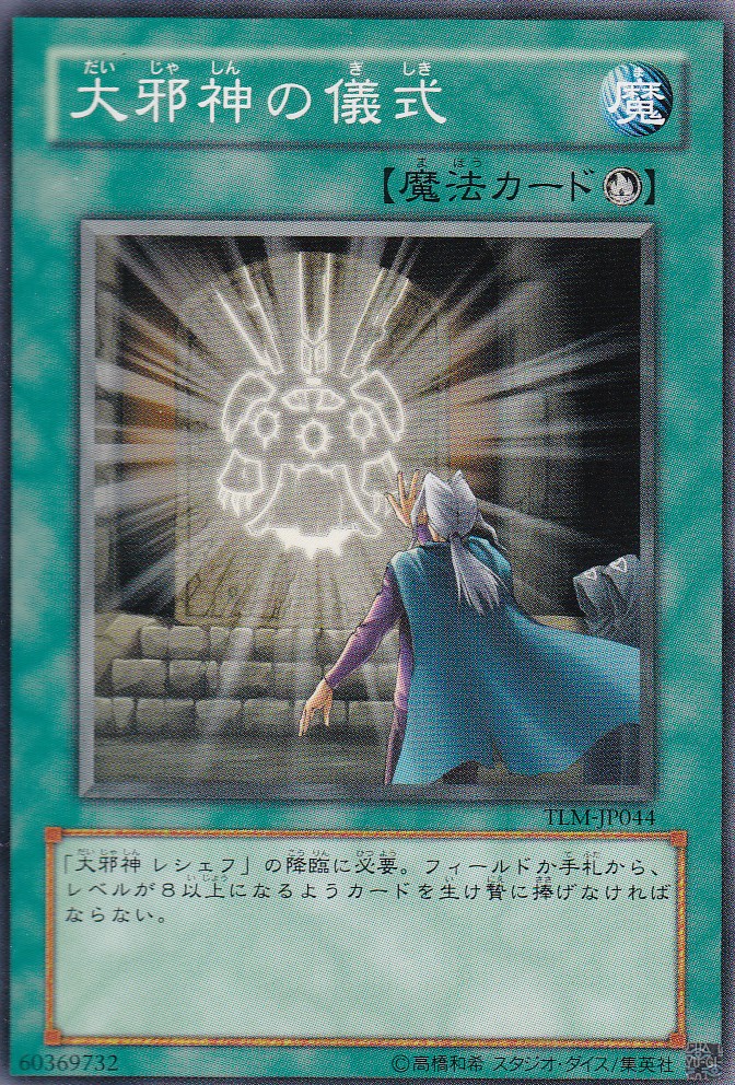 TLM-JP044-N