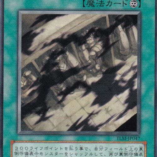 TLM-JP047-N