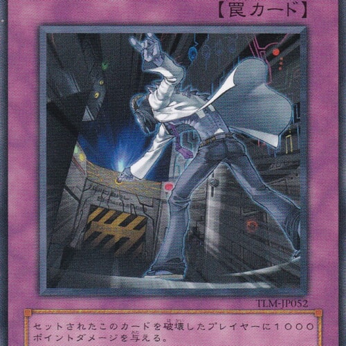 TLM-JP052-R