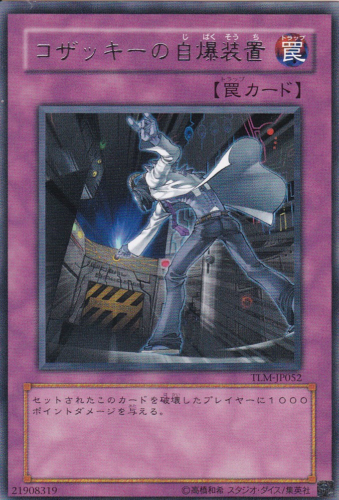 TLM-JP052-R
