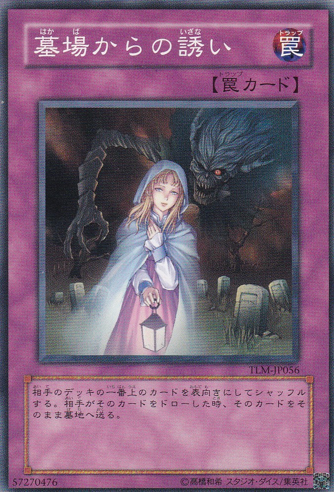 TLM-JP056-N