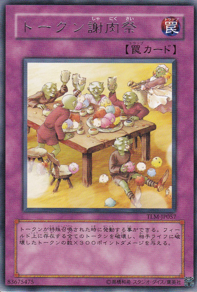 TLM-JP057-R