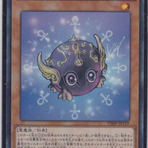 VJMP-JP159-UR