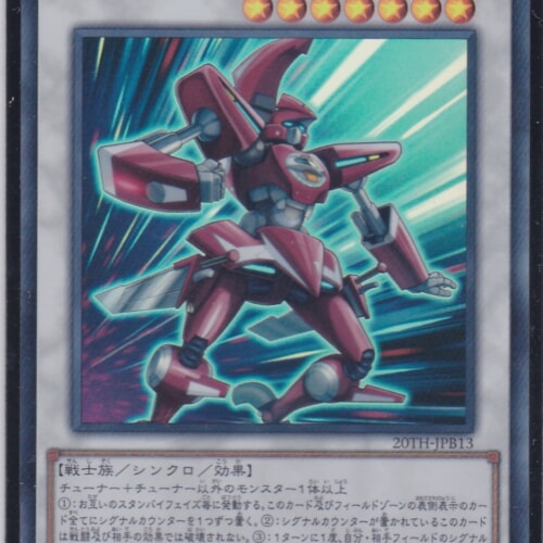 20TH-JPB13-UR