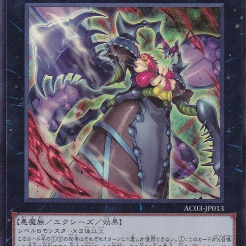 AC03-JP013-SR