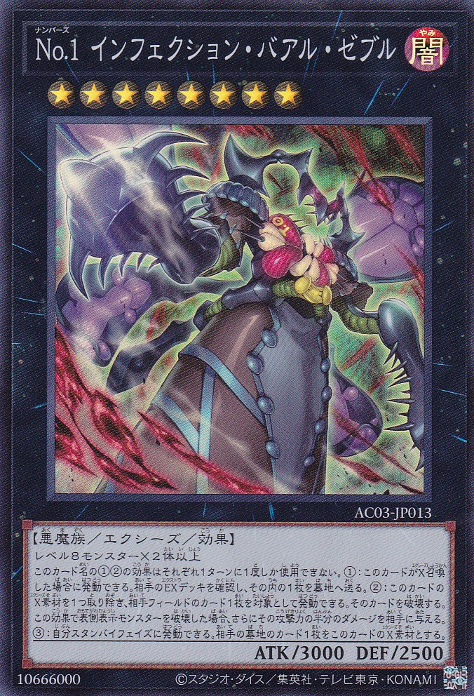 AC03-JP013-SR