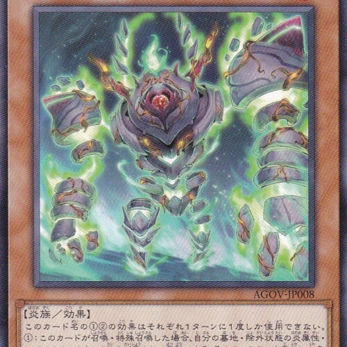 AGOV-JP008-N
