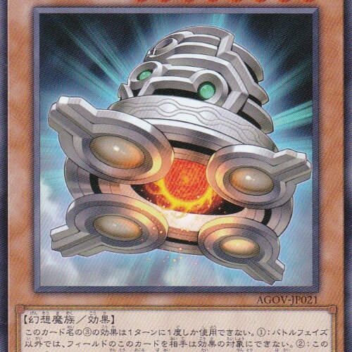 AGOV-JP021-N