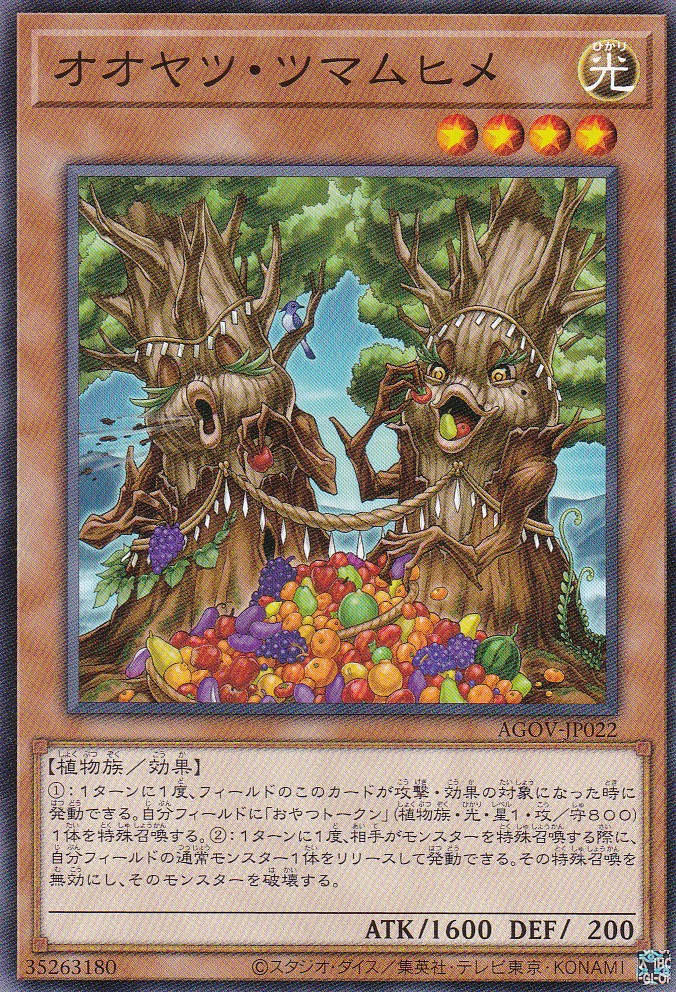AGOV-JP022-N