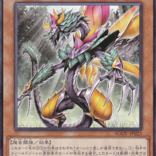 AGOV-JP023-N