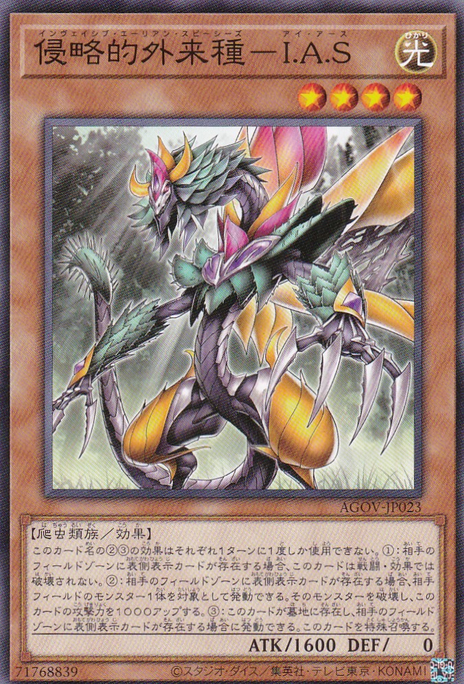 AGOV-JP023-N
