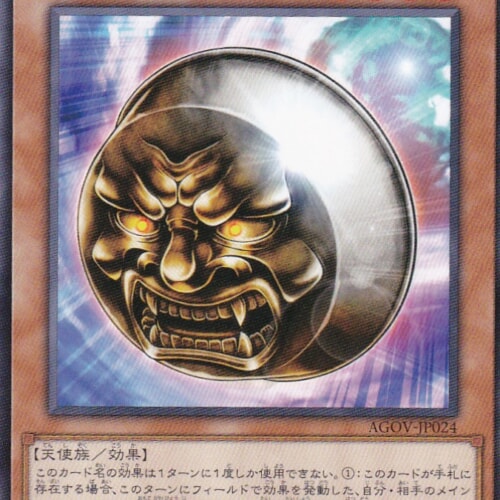 AGOV-JP024-N
