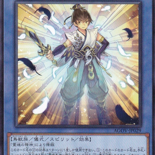 AGOV-JP029-R