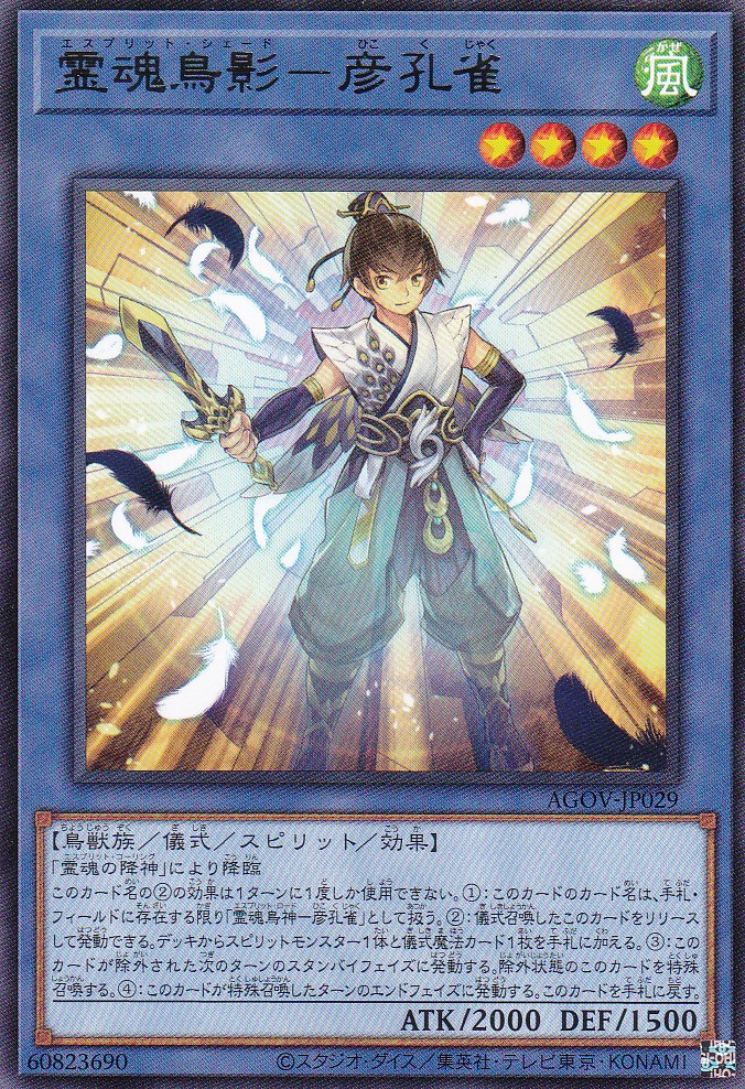 AGOV-JP029-R