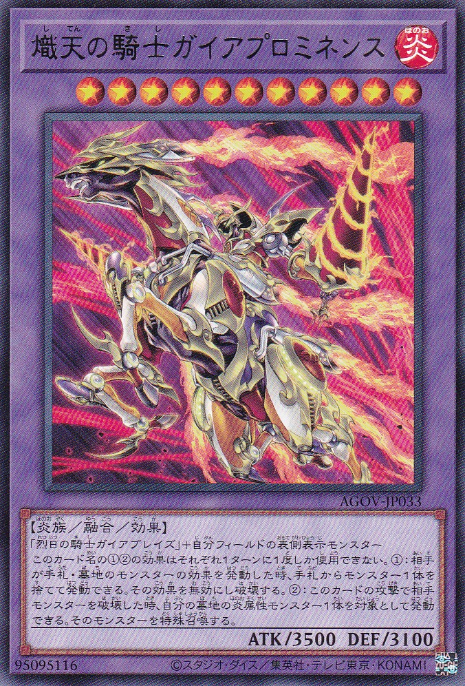 AGOV-JP033-R