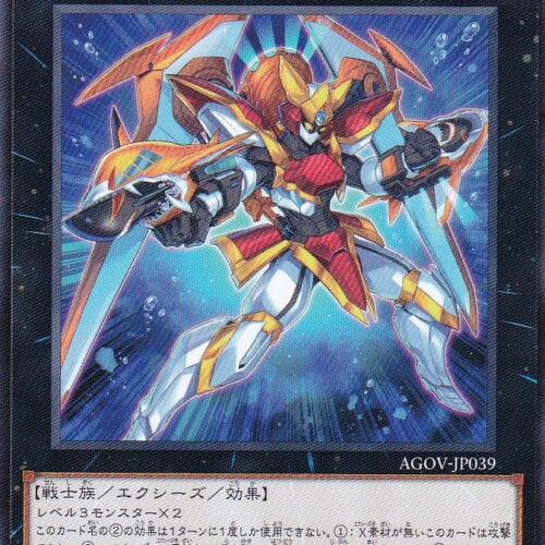 AGOV-JP039-R