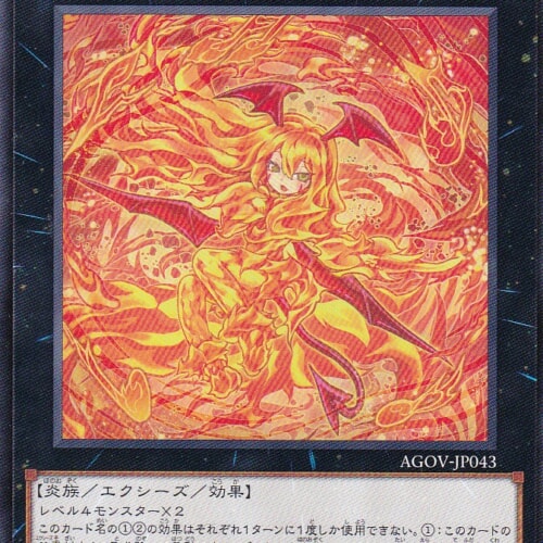 AGOV-JP043-R