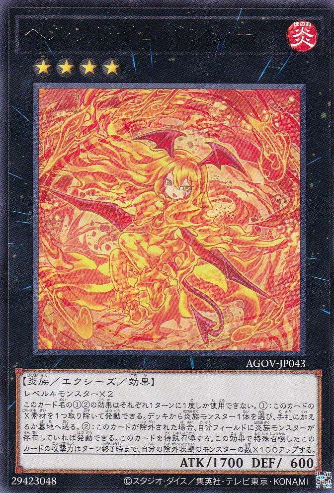 AGOV-JP043-R