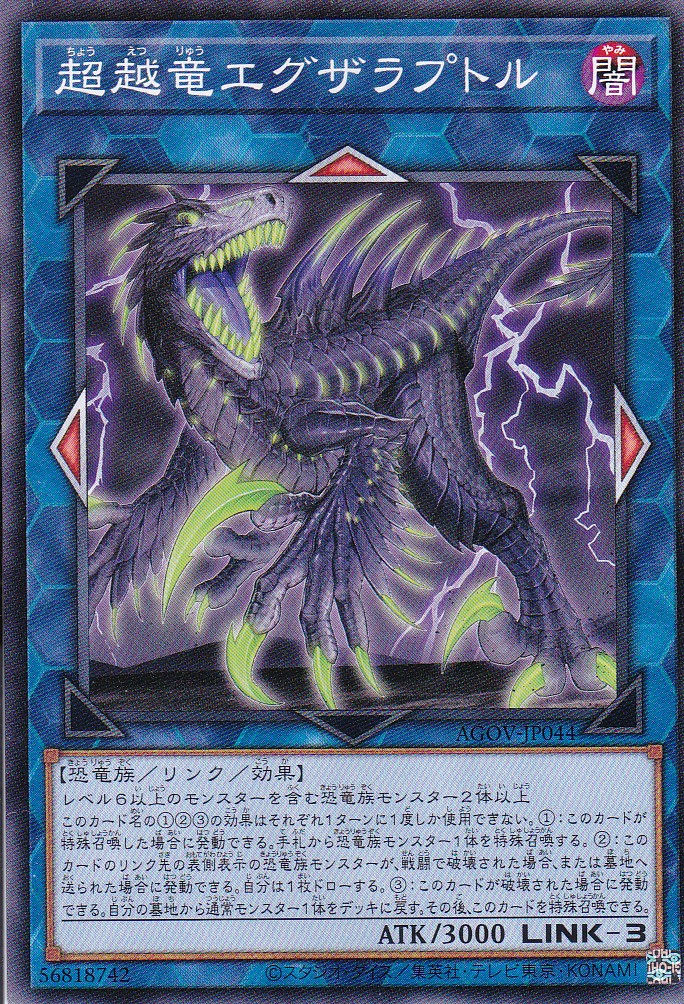 AGOV-JP044-N