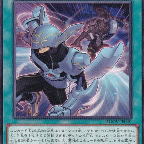 AGOV-JP049-R