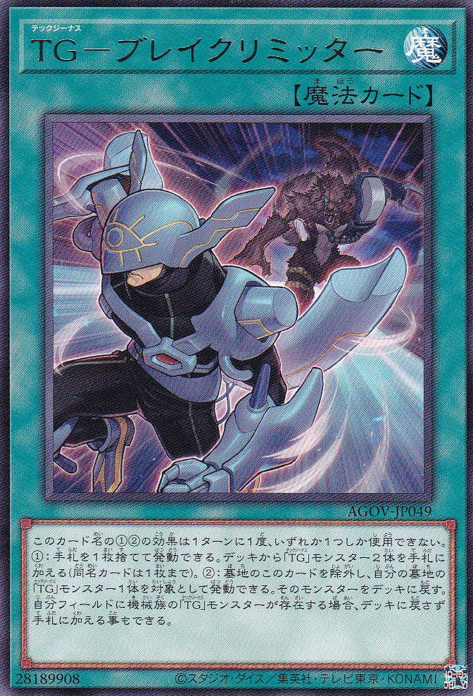 AGOV-JP049-R