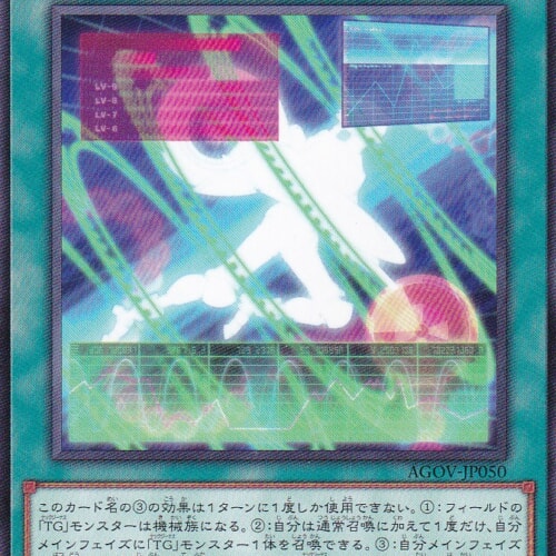 AGOV-JP050-R