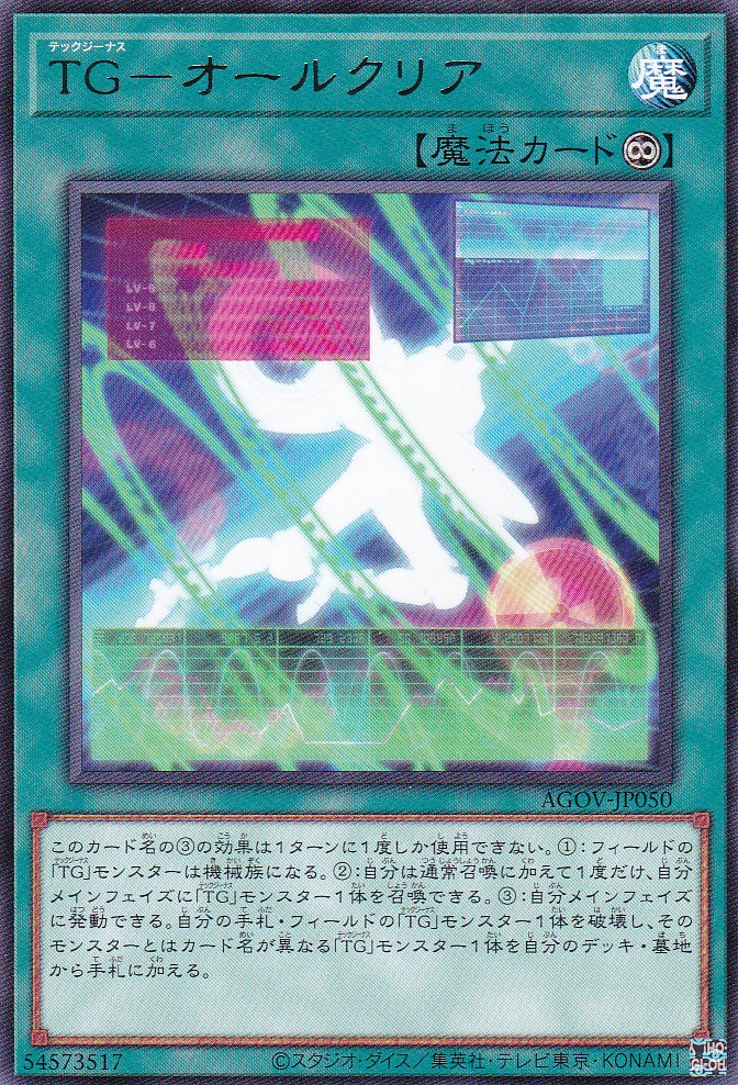 AGOV-JP050-R