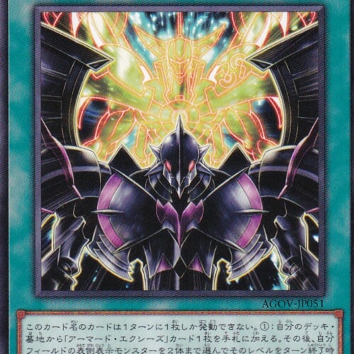 AGOV-JP051-N