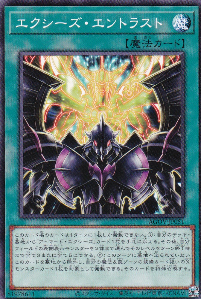 AGOV-JP051-N