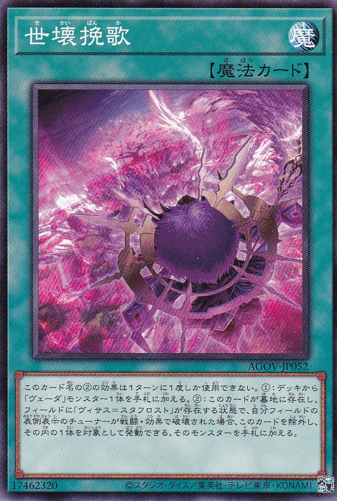 AGOV-JP052-N