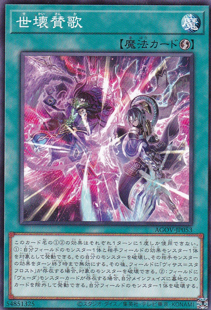 AGOV-JP053-N