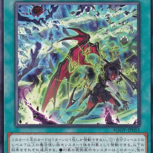 AGOV-JP055-N