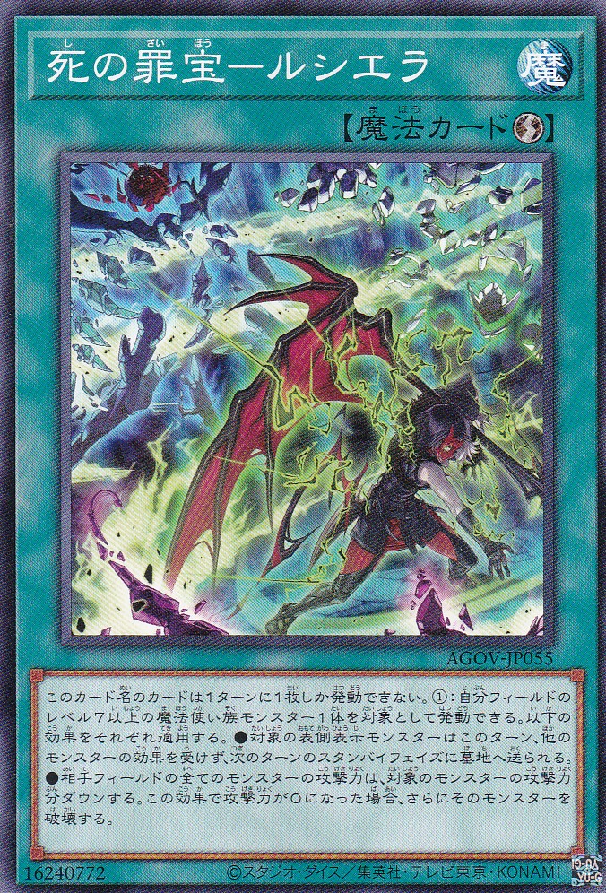AGOV-JP055-N