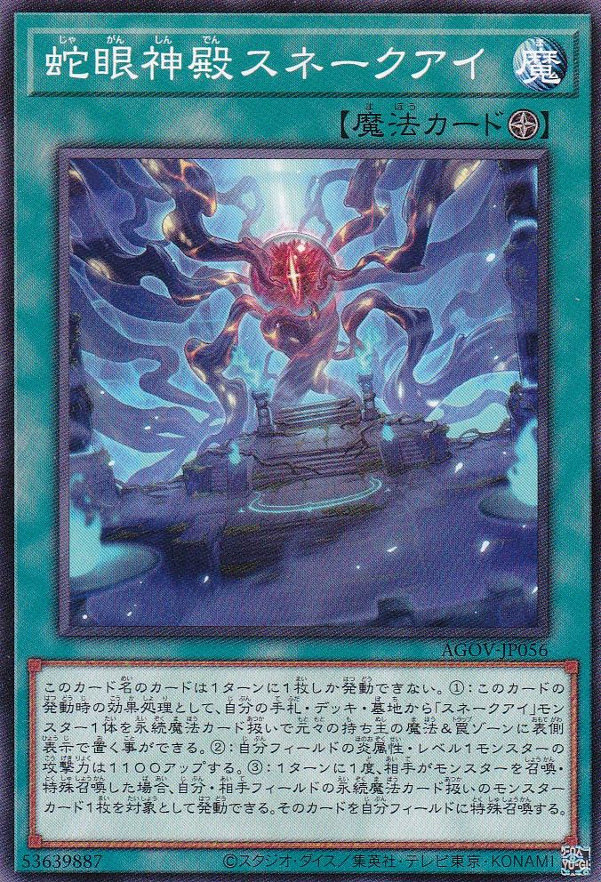 AGOV-JP056-N