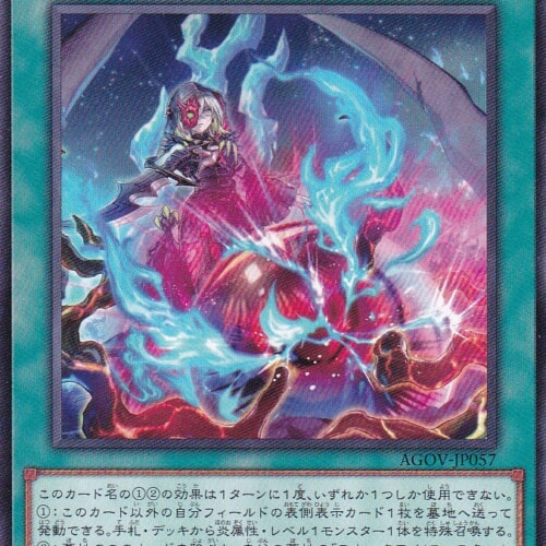 AGOV-JP057-R