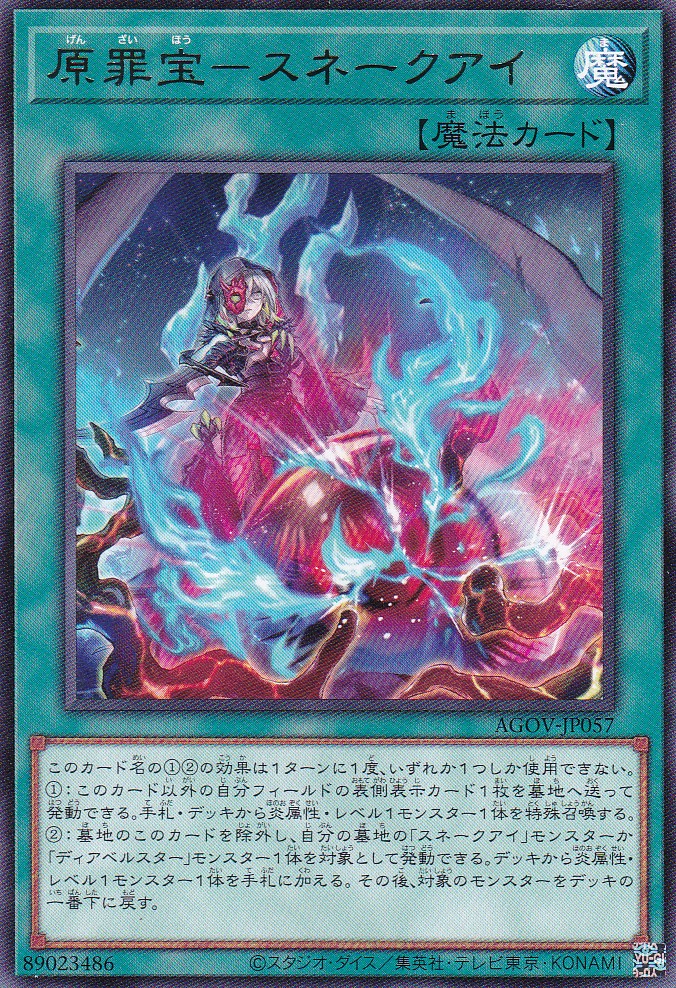 AGOV-JP057-R