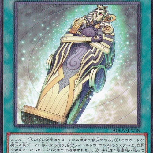AGOV-JP058-R