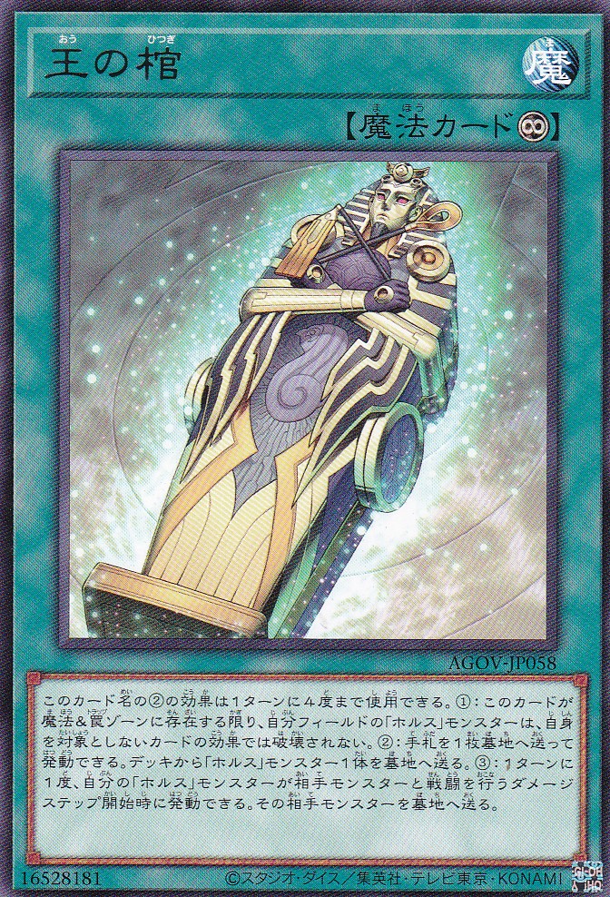 AGOV-JP058-R
