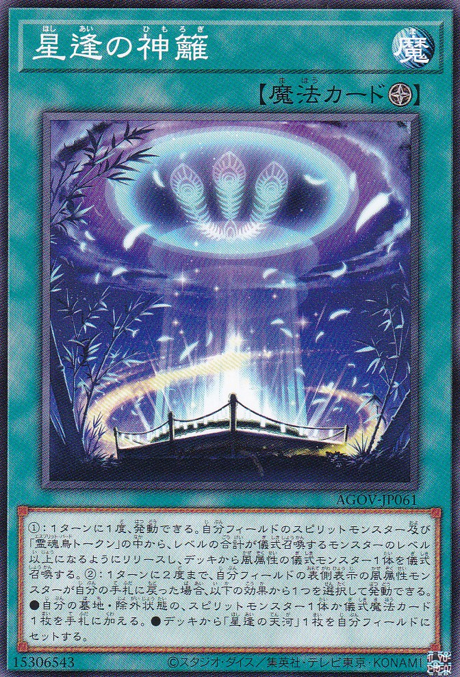 AGOV-JP061-N