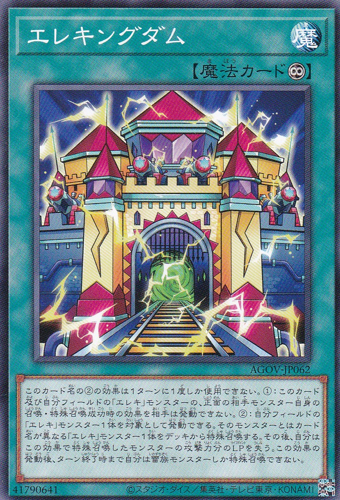 AGOV-JP062-N