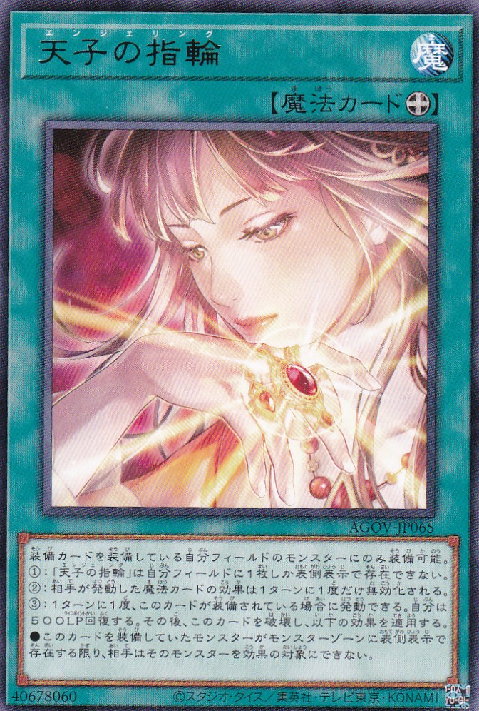 AGOV-JP065-R