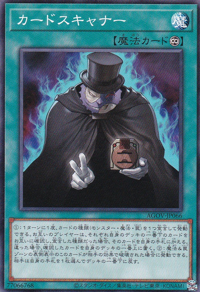 AGOV-JP066-N