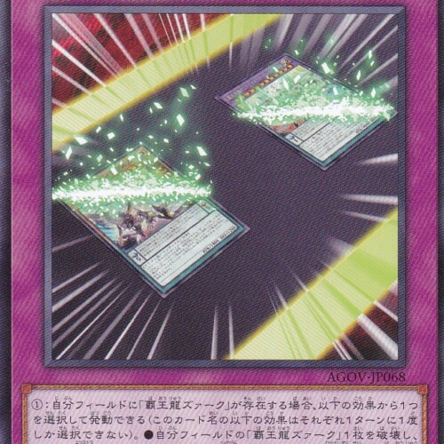 AGOV-JP068-N