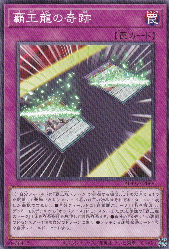 AGOV-JP068-N