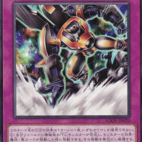 AGOV-JP070-N